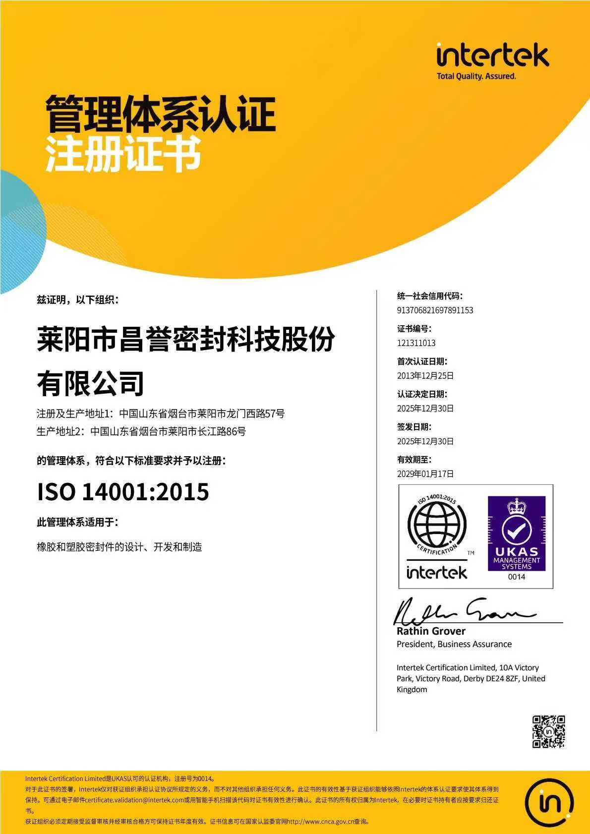 ��������ISO 14001֤��